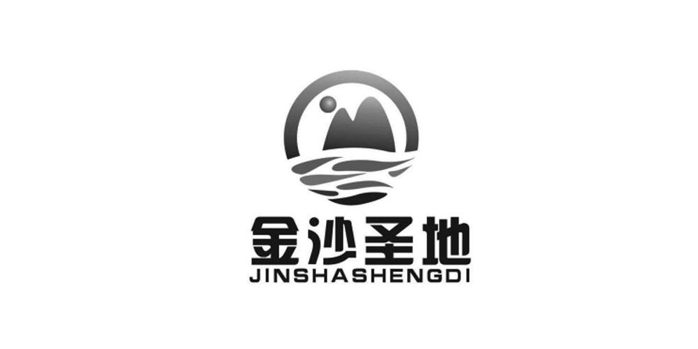 em>金沙/em>圣地
