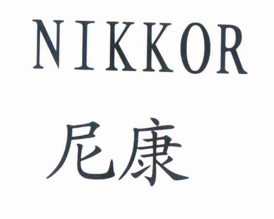 尼康 nikkor商标无效