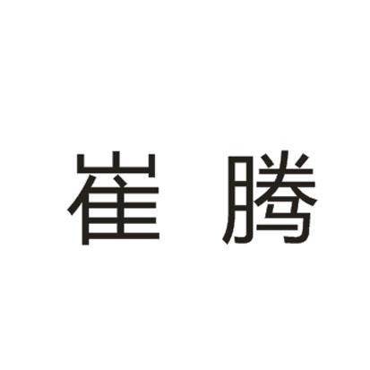 2019-01-21国际分类:第25类-服装鞋帽商标申请人:郭志炼办理/代理机构