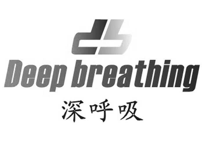 em>深呼吸/em deep breathing em>db/em>