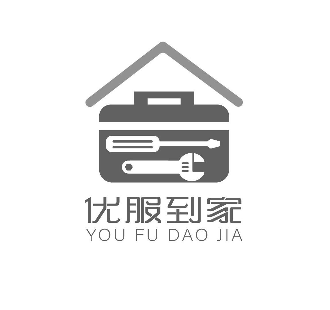 有福到家_企业商标大全_商标信息查询_爱企查