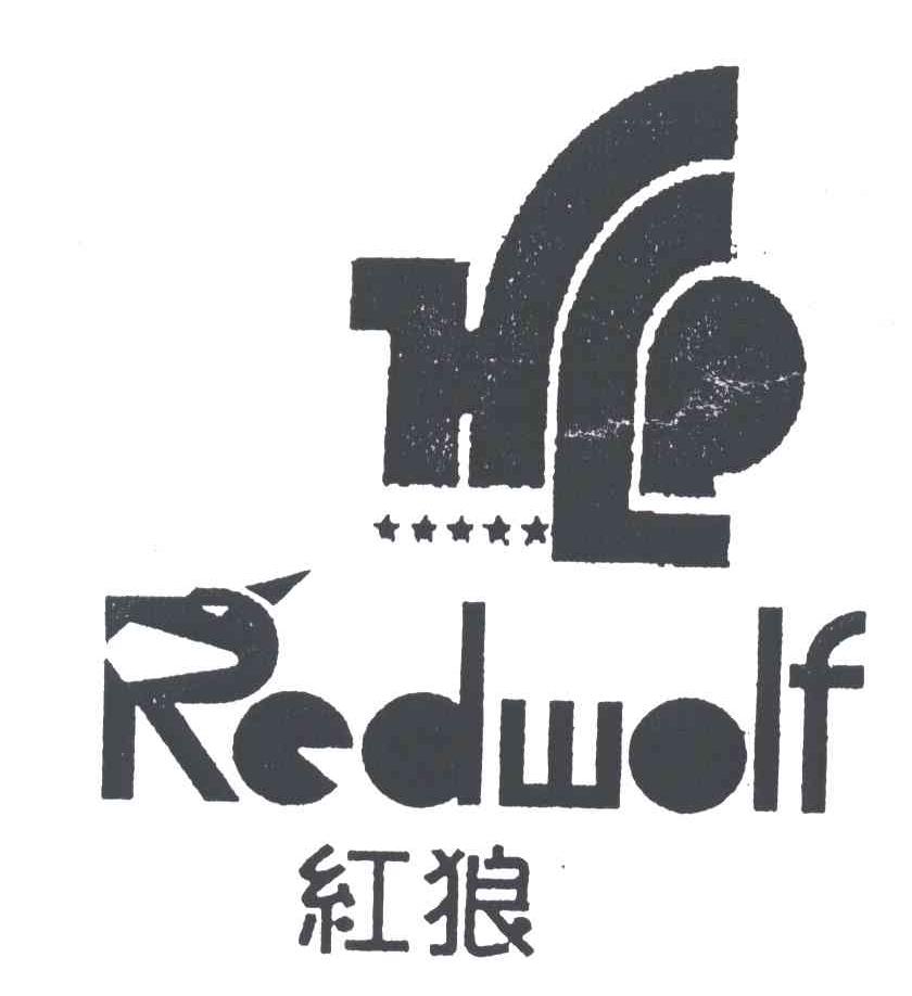 红狼redwolf_企业商标大全_商标信息查询_爱企查