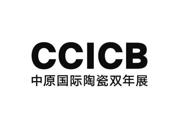 中原国际陶瓷双年展 ccicb                  