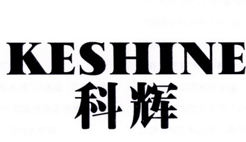 科辉 em>keshine/em>