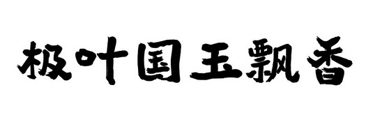 爱企查_工商信息查询_公司企业注册信息查询_国家企业