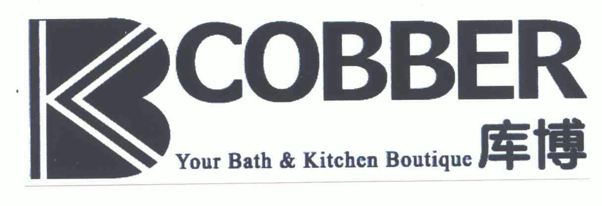 库博;cobber;your bath kitchen boutique