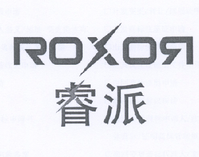 睿派roxor