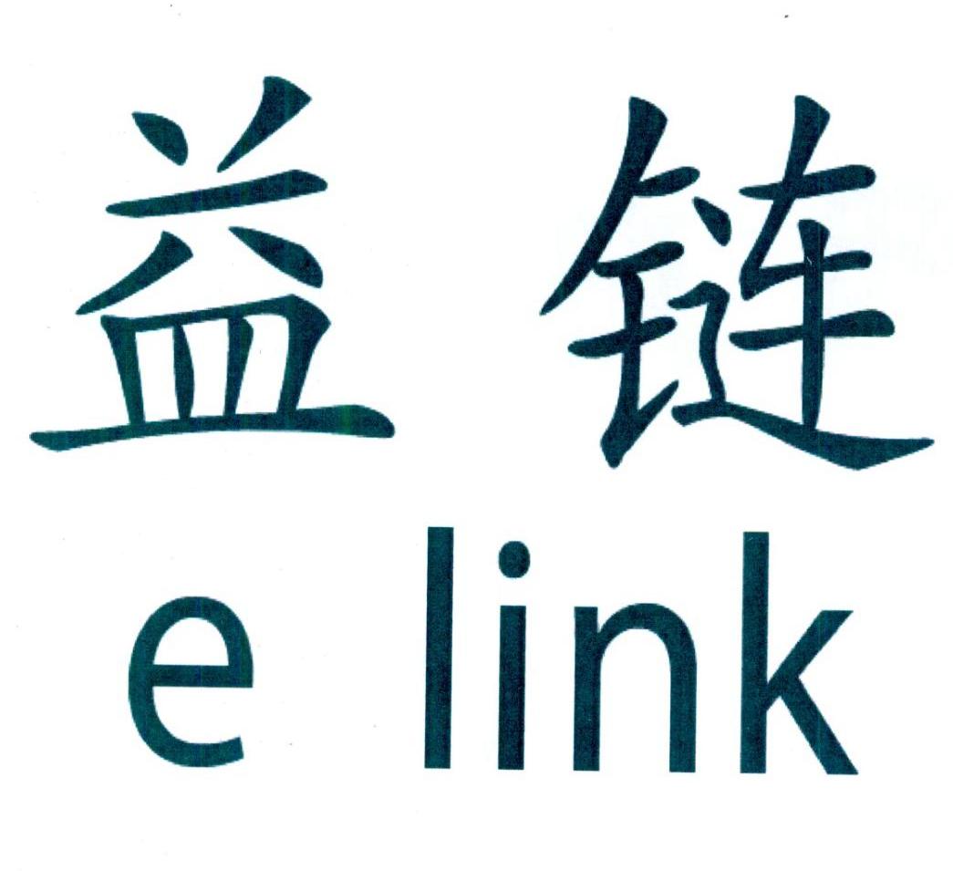 益链e link