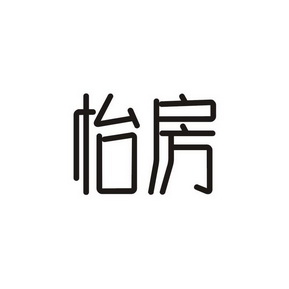 市金典商标代理有限公司申请人:惠州市富利达房地产顾问有限公司国际