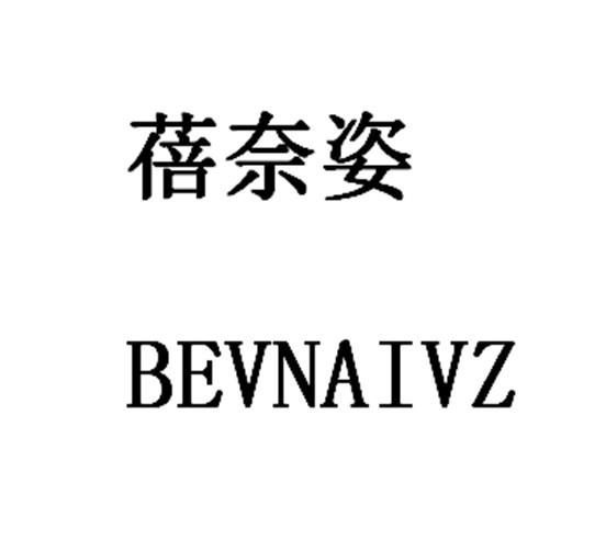 人:薛建星办理/代理机构:巨商之星知识产权服务有限公司蓓奈姿bevnai