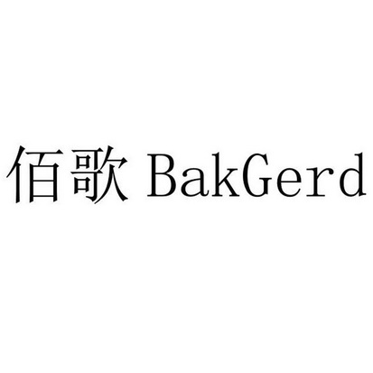 佰 em>歌/em bakgerd