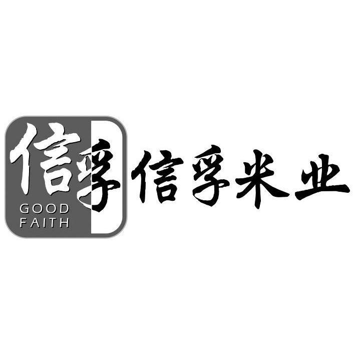 商标详情申请人:厦门市信孚米业有限公司 办理/代理机构:广州联瑞世纪