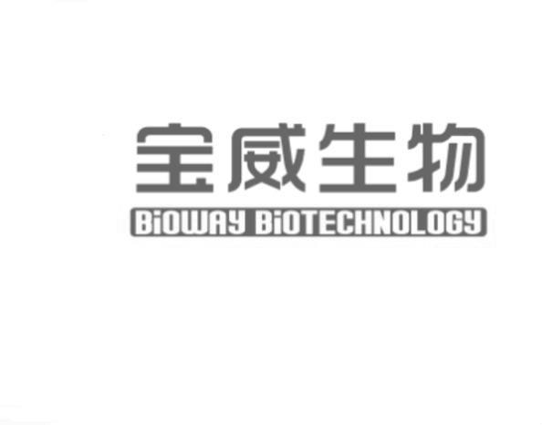 em>宝威/em em>生物/em em>bioway/em em>biotechnology/em