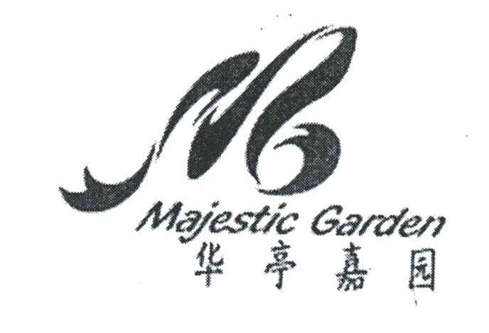 华亨嘉园 em>majestic/em em>garden/em>