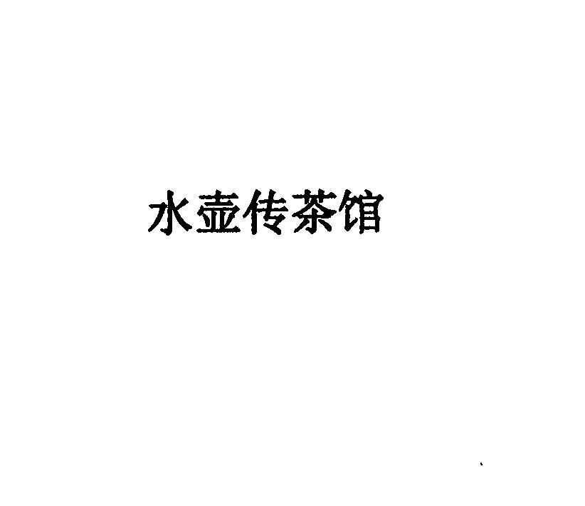 2021-12-29国际分类:第43类-餐饮住宿商标申请人:庄振平办理/代理机构