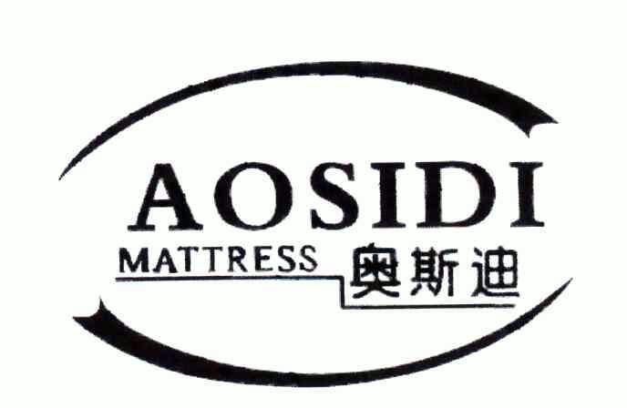 奥斯迪;mattress