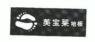 美宝莱地板 企业商标大全 商标信息查询 爱企查