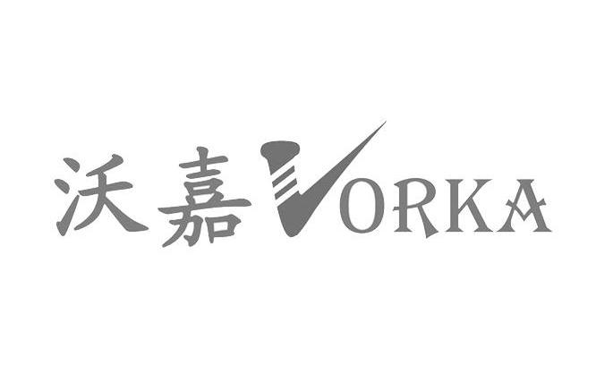 沃嘉vorka