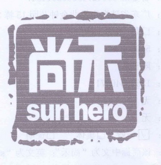 尚禾 em>sunhero/em>