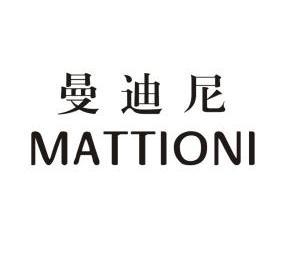 曼迪尼 em>mattion/em>i