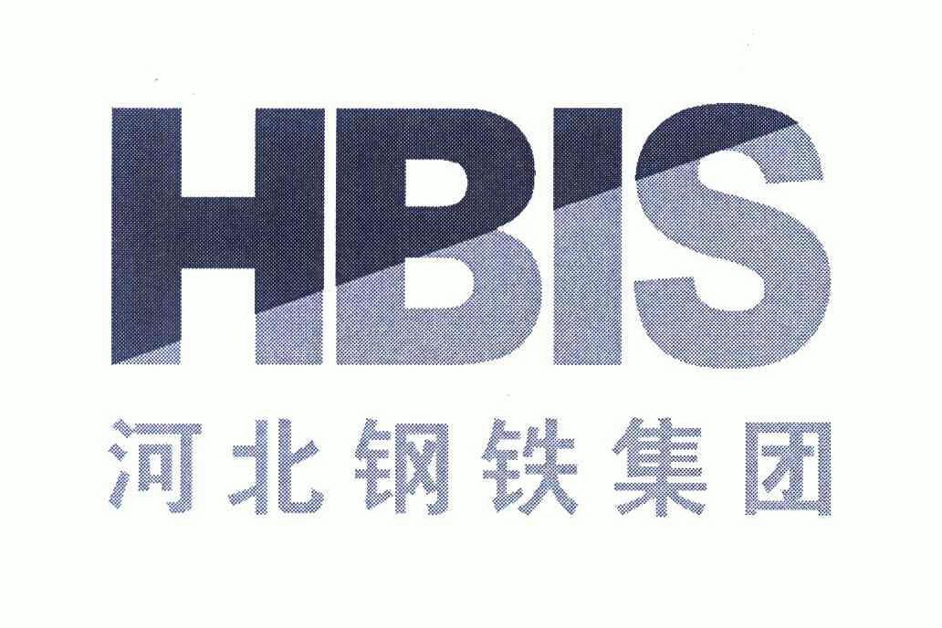 河北钢铁集团;hbis 变更商标申请人/注册人名义/地址中