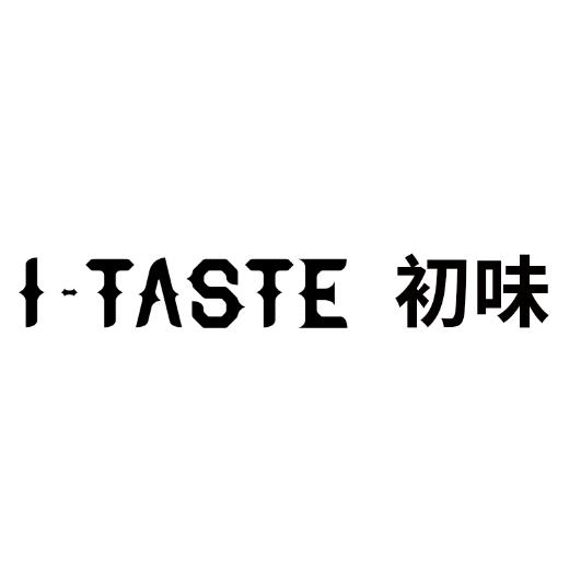 i taste 初味