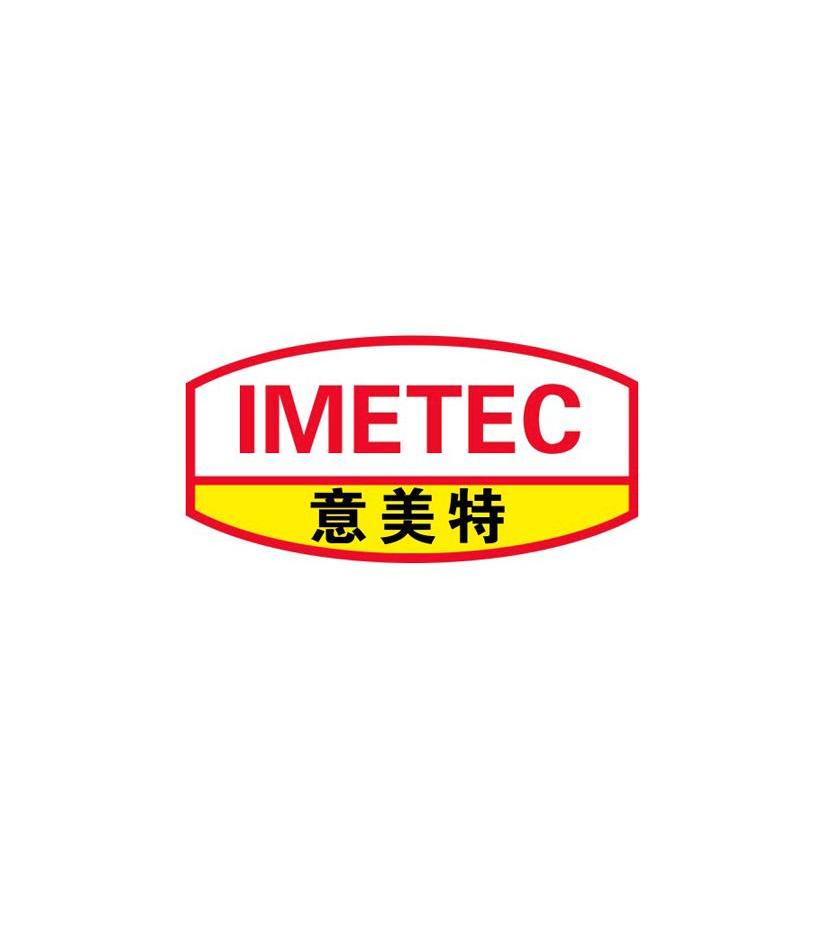 意美特 imetec等待受理通知书发文