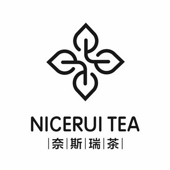 奈斯瑞 em>茶/em em>nice/em>rui tea