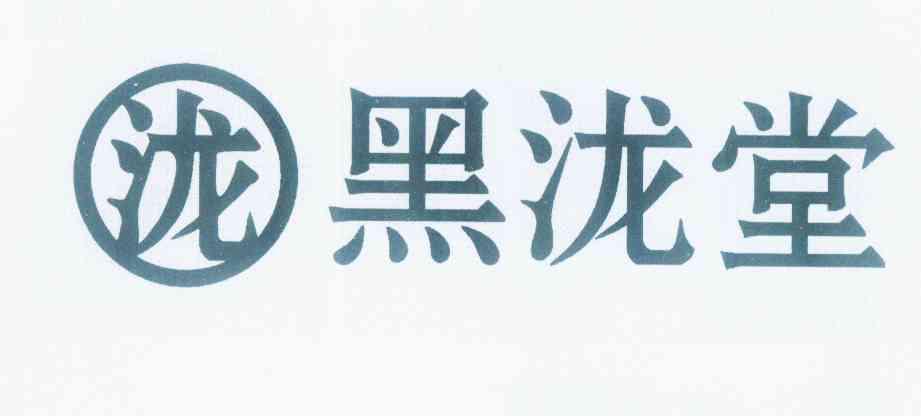 杭州明颢贸易有限公司办理/代理机构:北京润诚东信知识产权代理有限