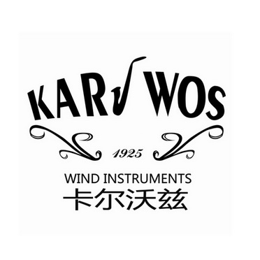 em>卡尔沃兹/em karwos 1925 wind instruments