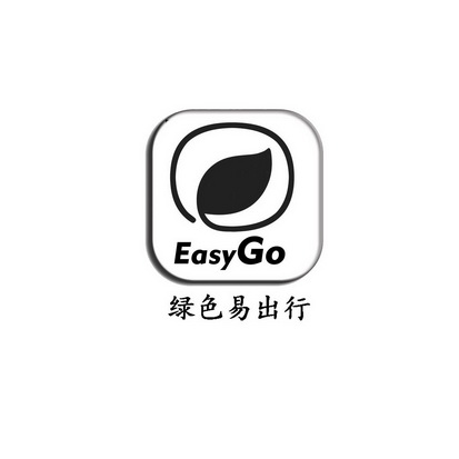 em>绿色/em em>易/em em>出行/em em>easy/em em>go/em>