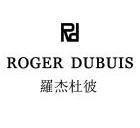 罗杰杜彼 em>roger/em dubuis rd