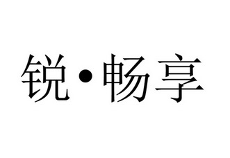 瑞畅轩 企业商标大全 商标信息查询 爱企查