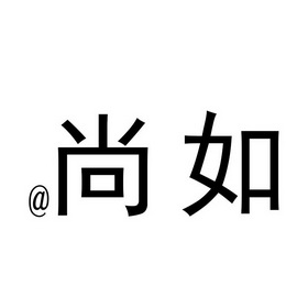 时间:2022-04-08办理/代理机构:揭阳市麦象网络科技有限公司申请人