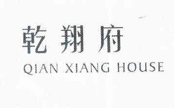 乾翔府 qian xiang em>house/em>