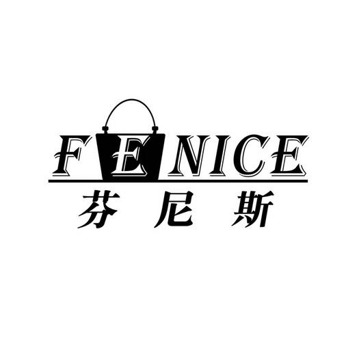 em>芬尼斯/em em>fenice/em>