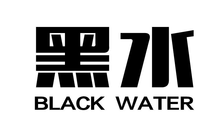 em>黑水/em em>black/em em>water/em>