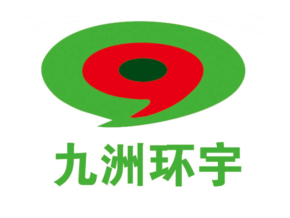 em>九洲/em>环宇