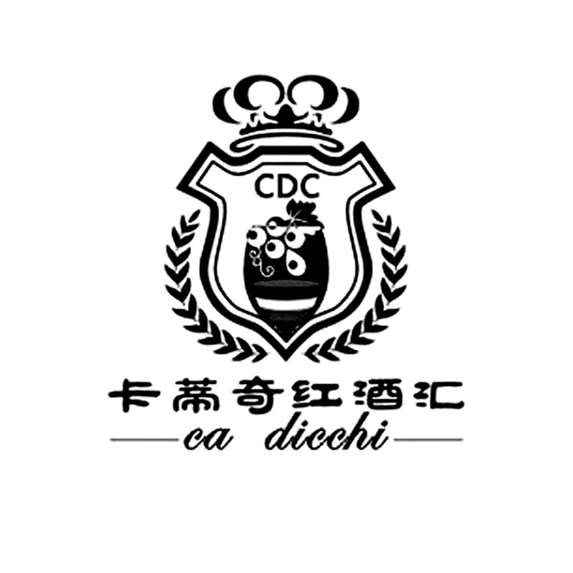 cdc 卡蒂奇红酒汇 ca dicchi商标注册申请完成