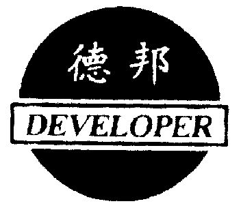 em>德邦/em em>developer/em>