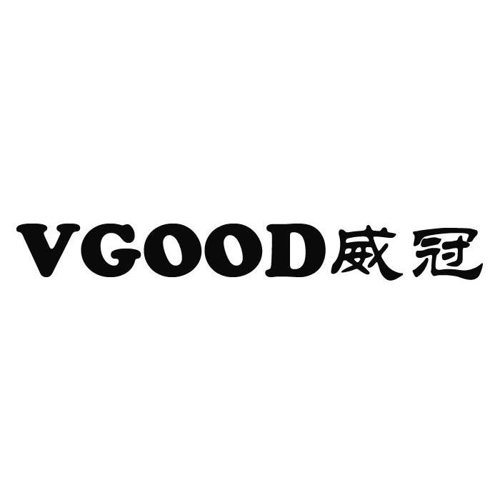 em>威冠/em vgood