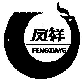 凤祥;feng xiang