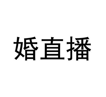 裸婚时代几集离得婚_锦瑟华年离婚后，别爱我^^^婚不可测^^^婚战_思文和程璐为什么离的婚