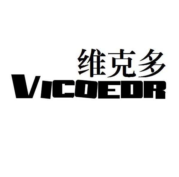  em>维克多 /em> em>vicoedr /em>