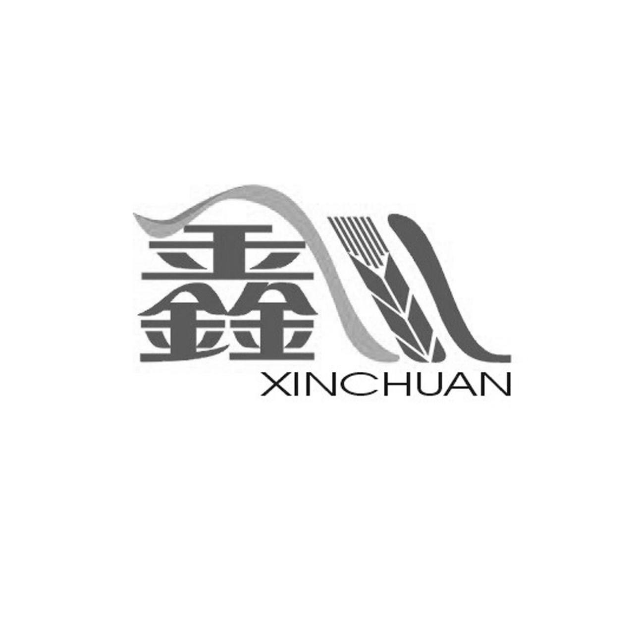 鑫川鑫_企业商标大全_商标信息查询_爱企查
