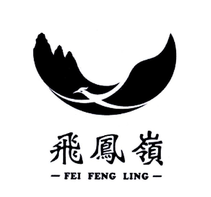 em>飞凤岭/em>