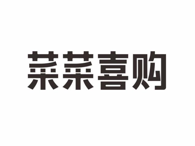 2021-03-02国际分类:第09类-科学仪器商标申请人:湖南楚都网络科技