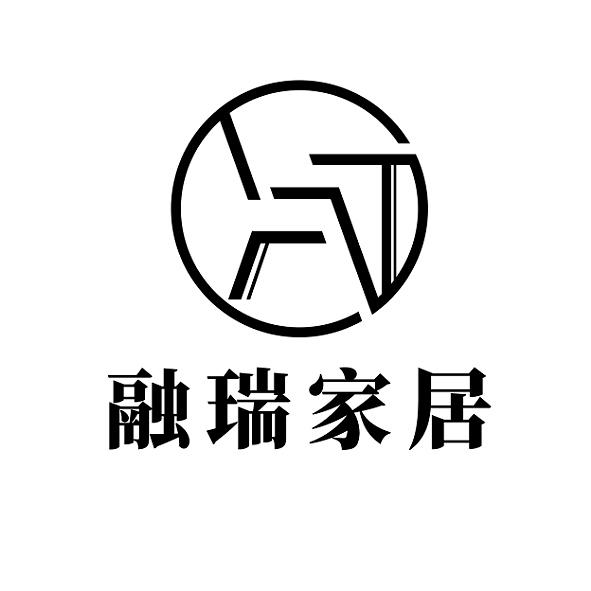 第20类-家具商标申请人:泉州市融 瑞 家居用品有限公司办理/代理机构