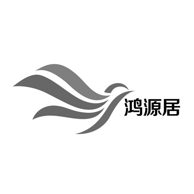 知识产权代理有限公司申请人:青岛鸿源居装饰工程有限公司国际分类:第