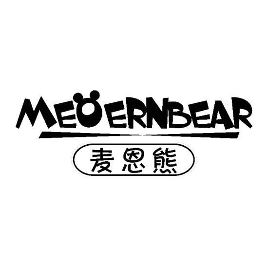 麦恩熊 meoernbear